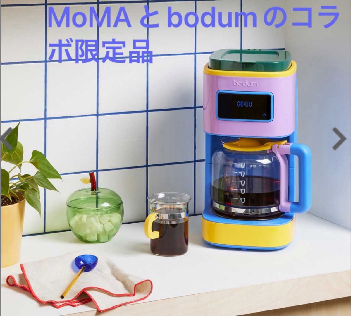 完全未開封】BODUM コーヒーメーカー MoMA限定カラー 電動 北欧