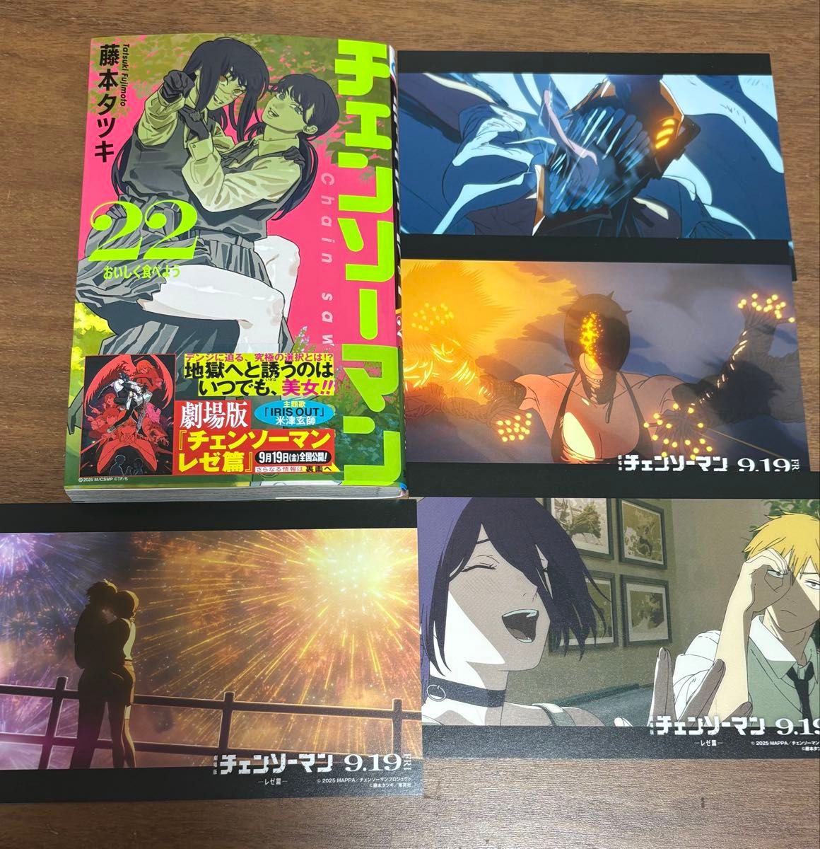チェンソーマン 22巻 特典 イラストカード 4種付き｜Yahoo!フリマ（旧