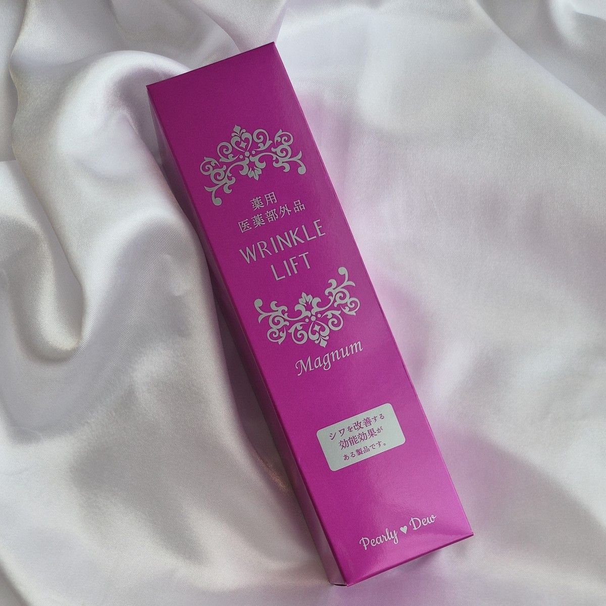 2025 09リニューアル最新版パーリーデュー 薬用リンクルリフト