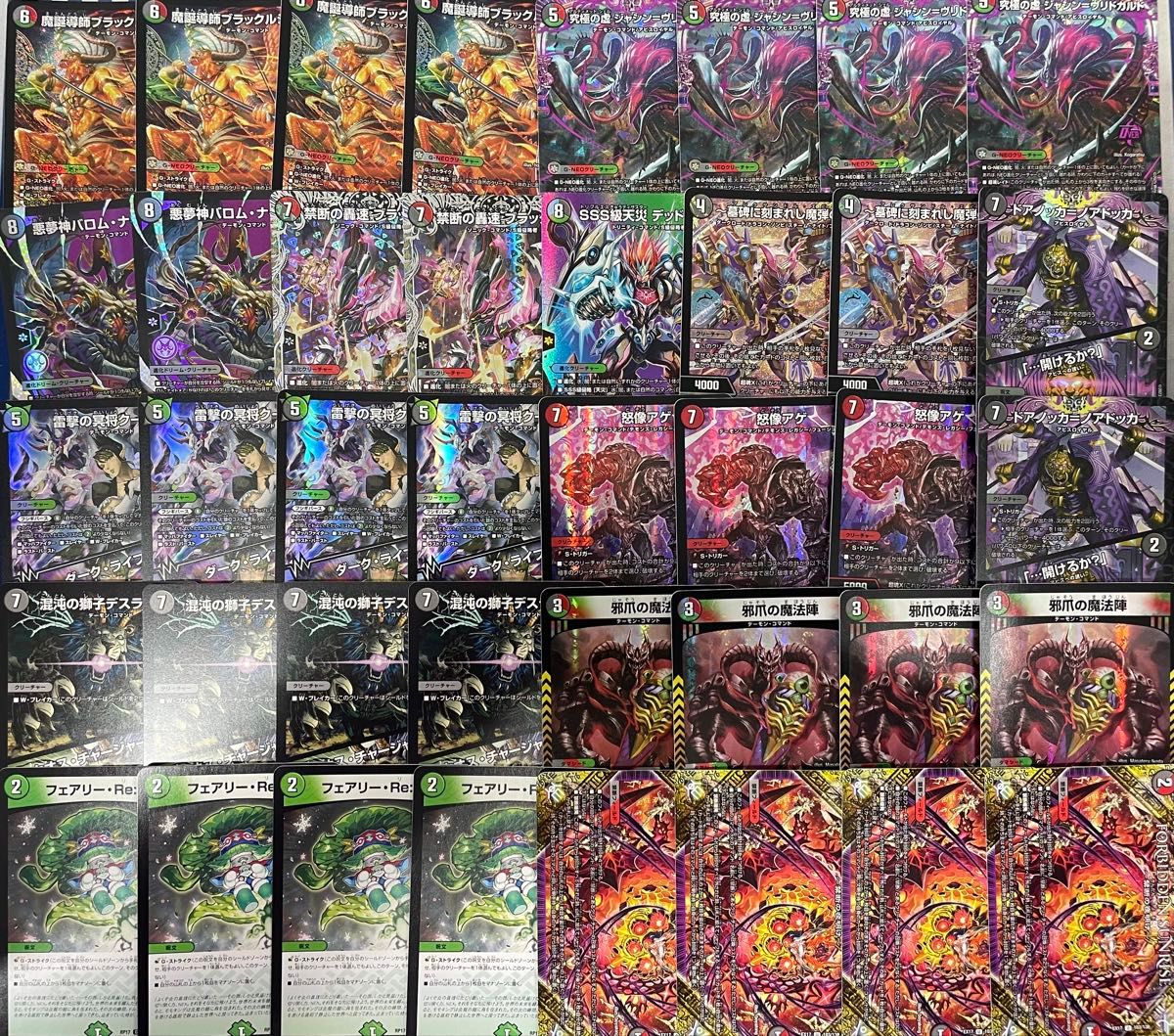 デアリデーモンコマンド デッキ デュエルマスターズ｜Yahoo!フリマ（旧