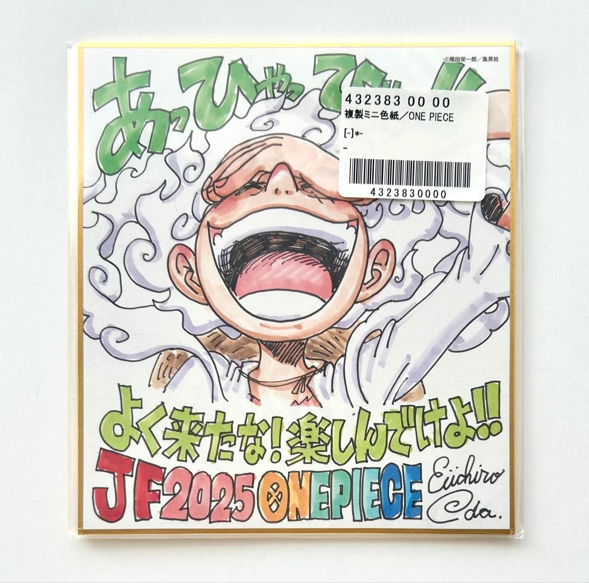 ONE PIECE ワンピース ジャンプフェスタ2025 応募者全員サービス 複製