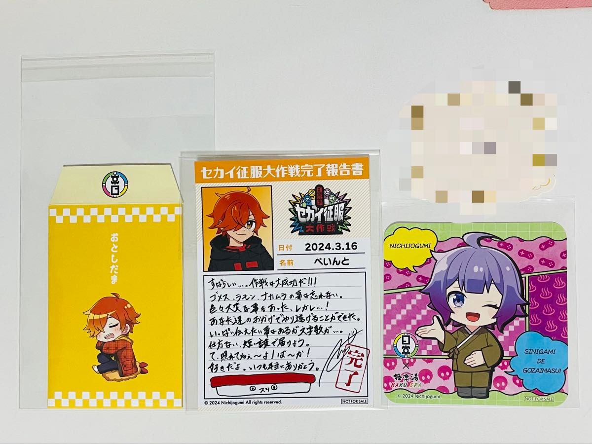 日常組 ぺいんと しにがみ まとめ売り 最終値下げ｜Yahoo!フリマ（旧