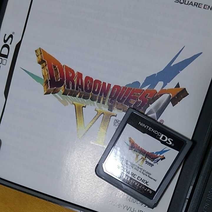 DS 3DS ソフト ドラゴンクエスト ドラクエ 8本セット まとめ売り