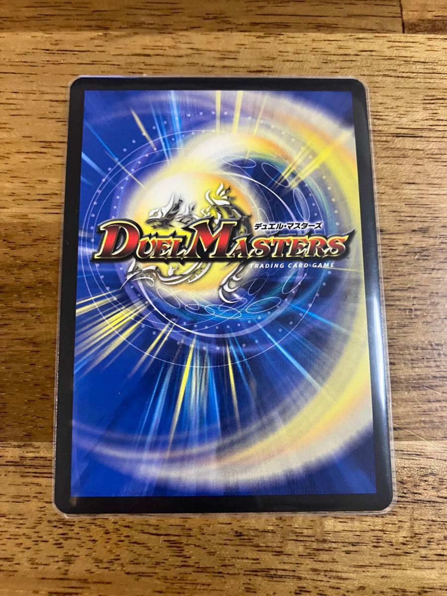 デュエルマスターズ 心転地と透幻郷の決断（パーフェクト