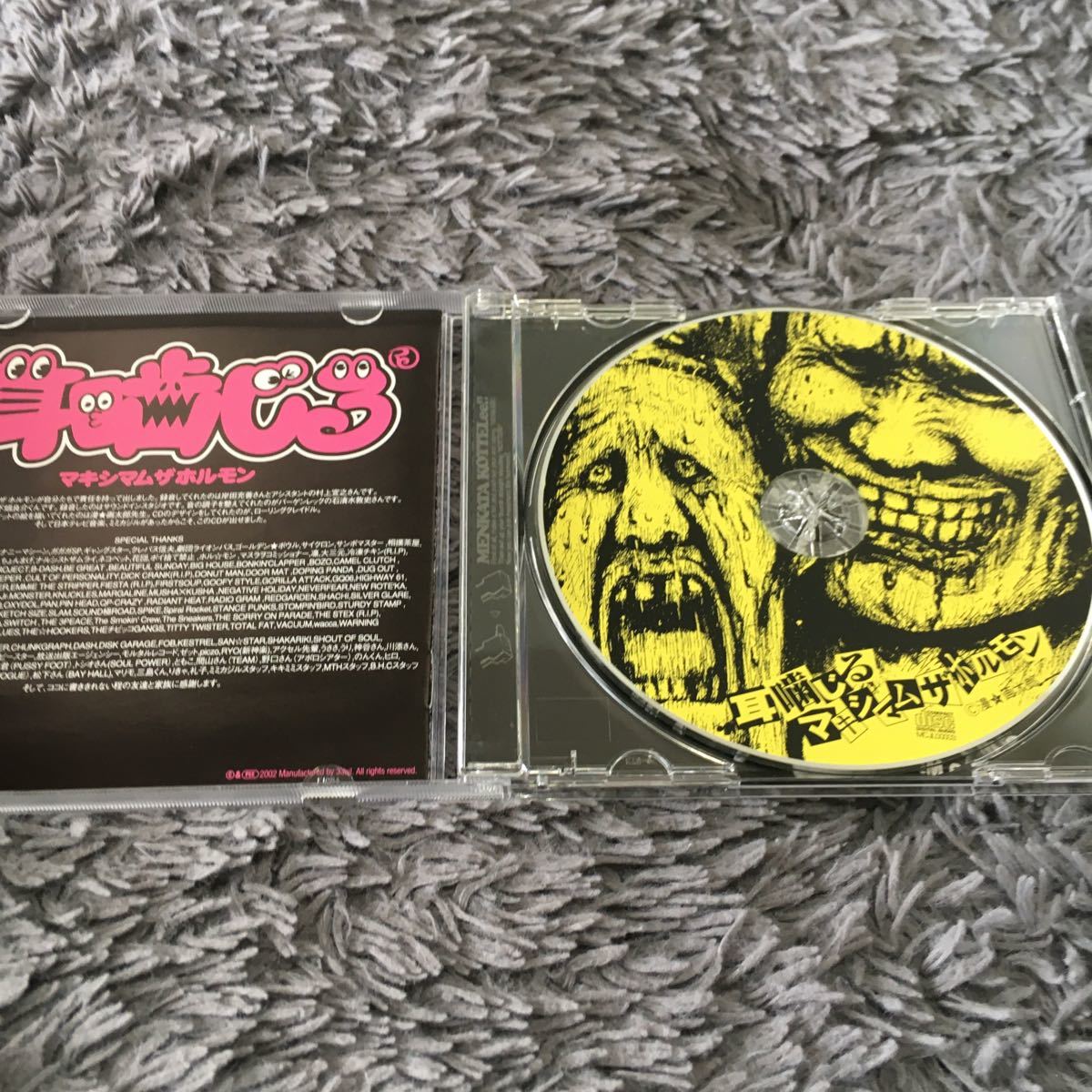 耳噛じる」 マキシマム ザ ホルモン 耳かじる｜Yahoo!フリマ（旧PayPay