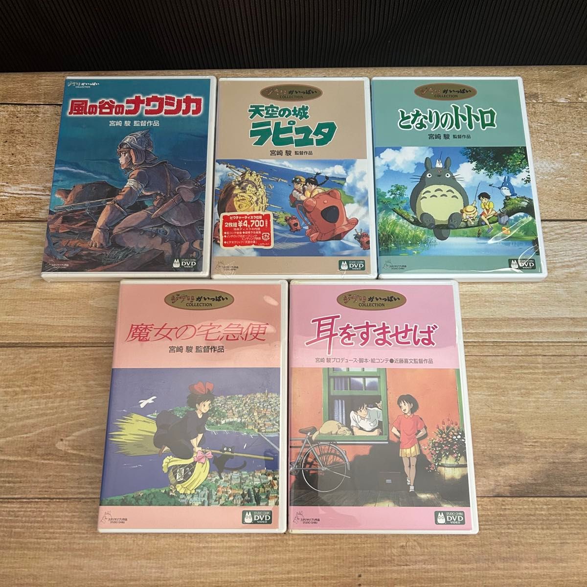 スタジオジブリ DVD 13作品セット【正規品】｜Yahoo!フリマ（旧PayPay