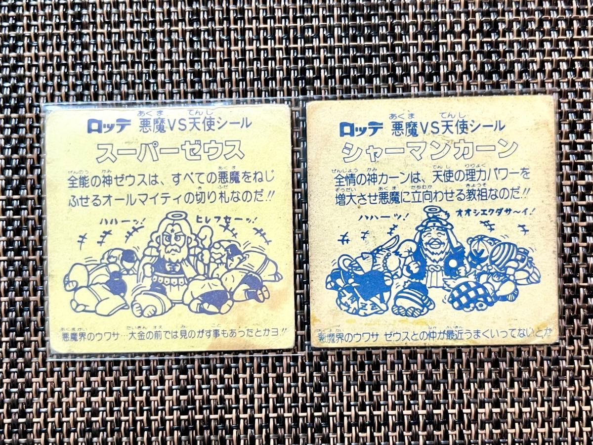 旧ビックリマン スーパーゼウス シャーマンカーン キラ ヘッド2枚