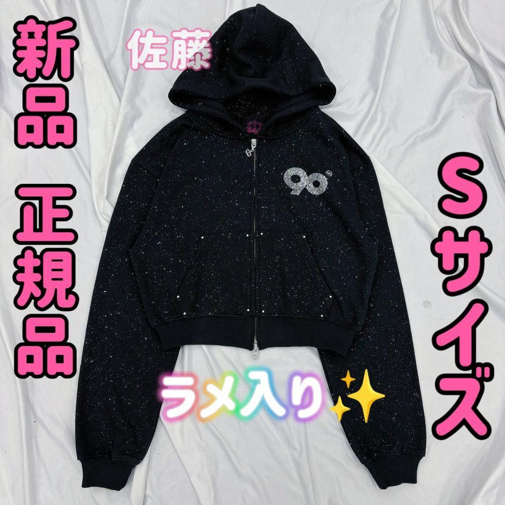 ラメ入り Sサイズ ラインストーン 90 Logo Glitter Zip Hoodie 9090