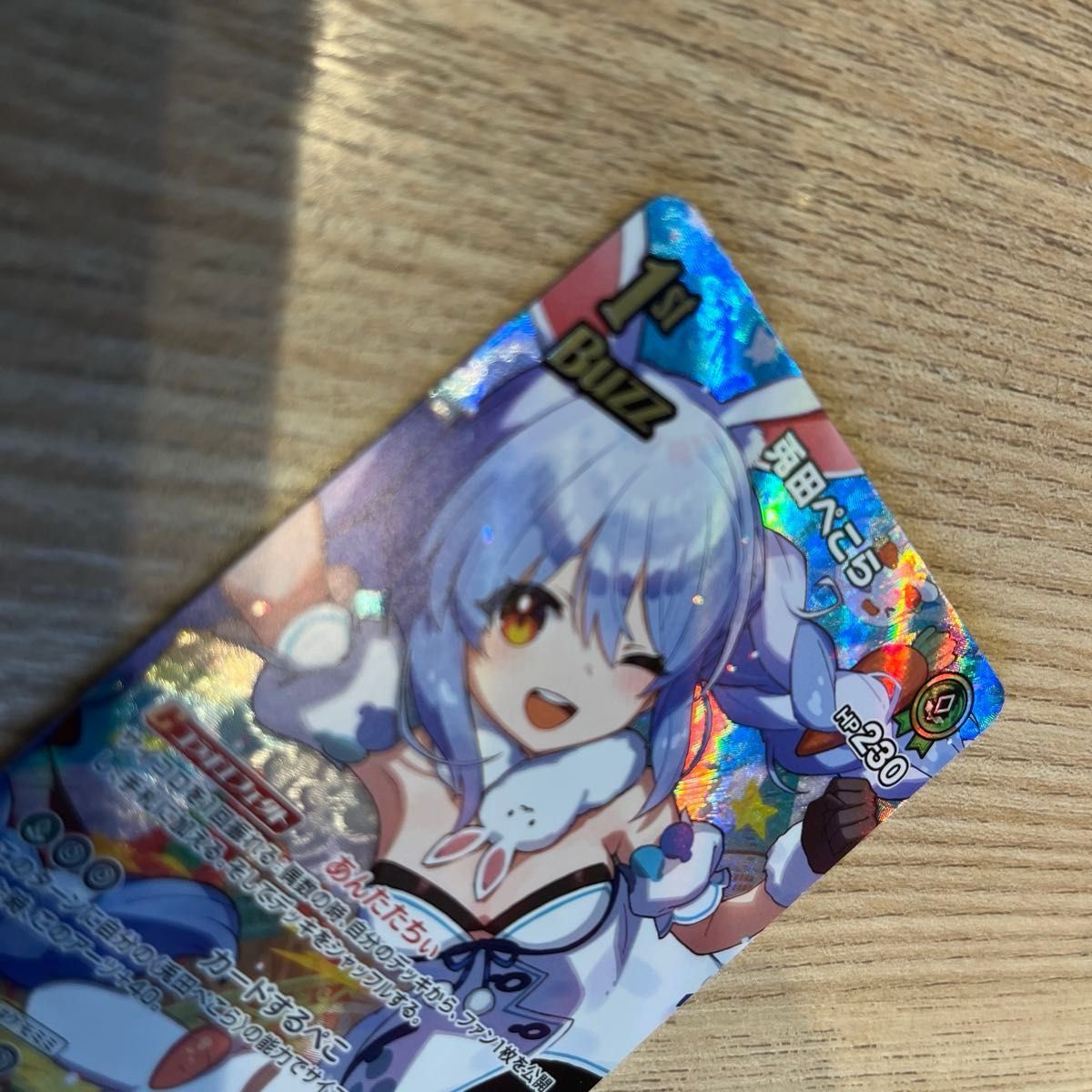 ホロライブ ホロカ 兎田ぺこら 1st Buzz SR｜Yahoo!フリマ（旧PayPay