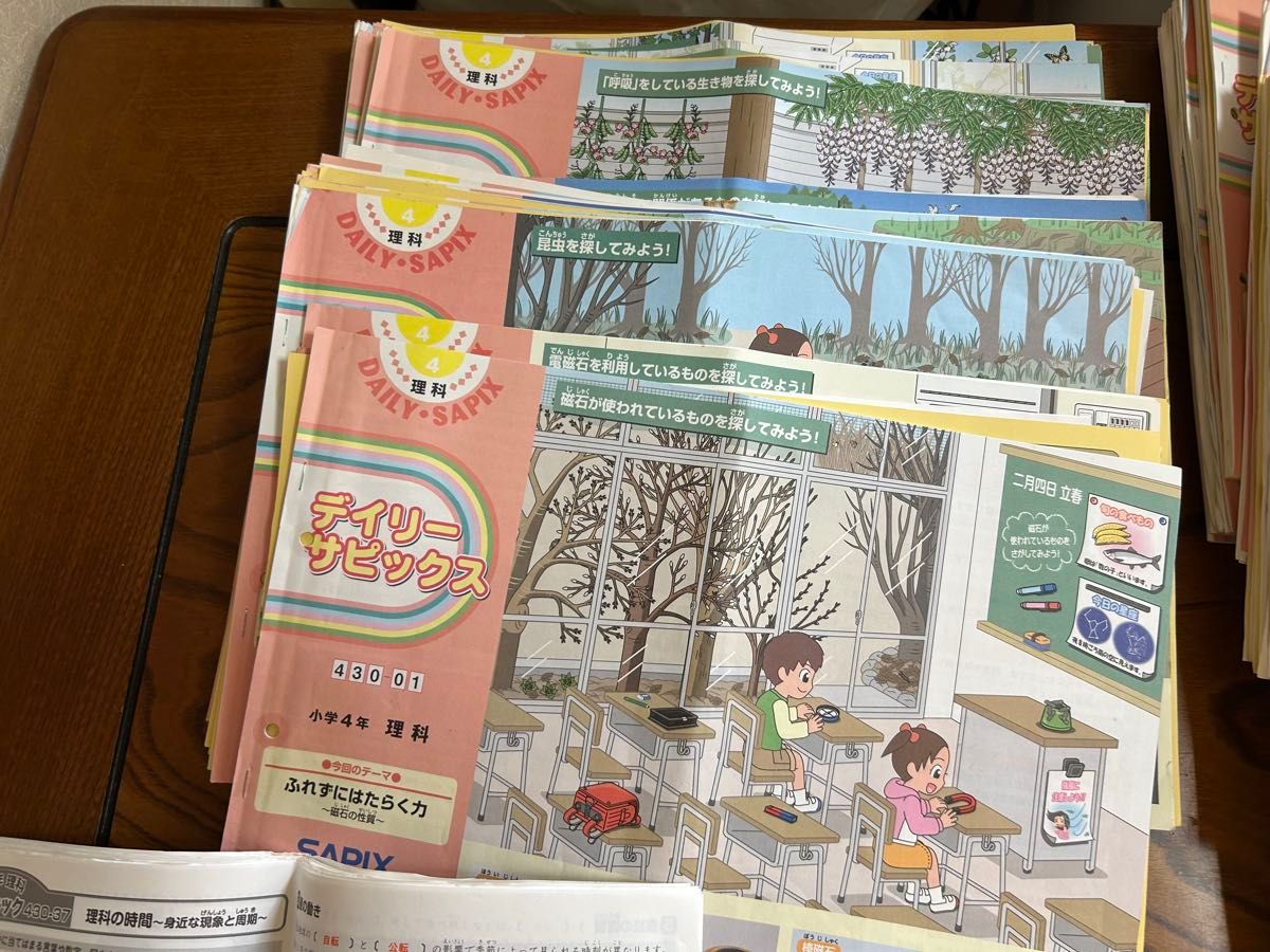 SAPIX 4年 理科 一年分 フルセット2015年 デイリーチェック スプリング