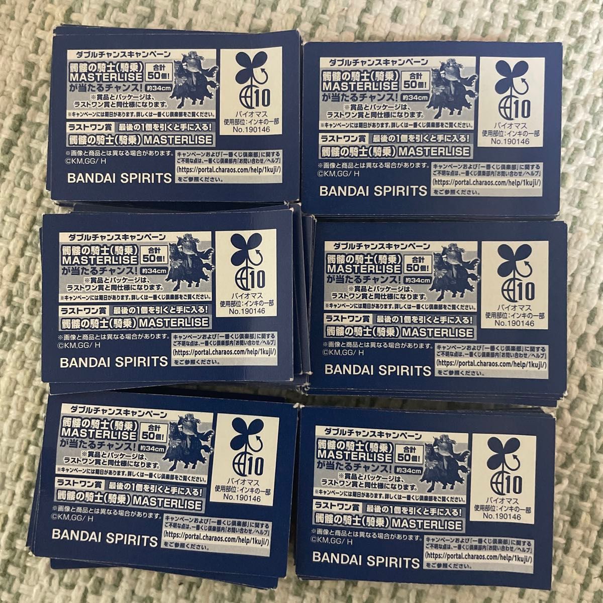 一番くじ ベルセルク 半券 ダブルチャンスキャンペーン 未使用半券 115