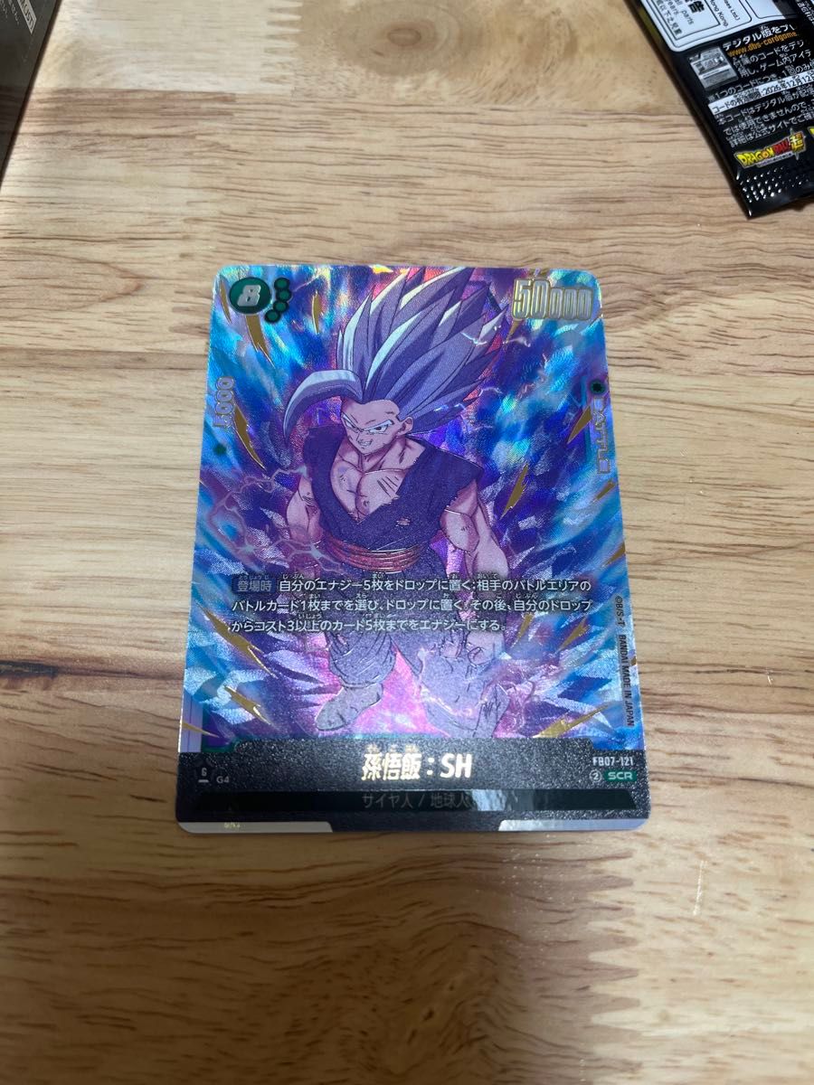 ドラゴンボールフュージョンワールド 孫悟飯:SH SCR パラレル