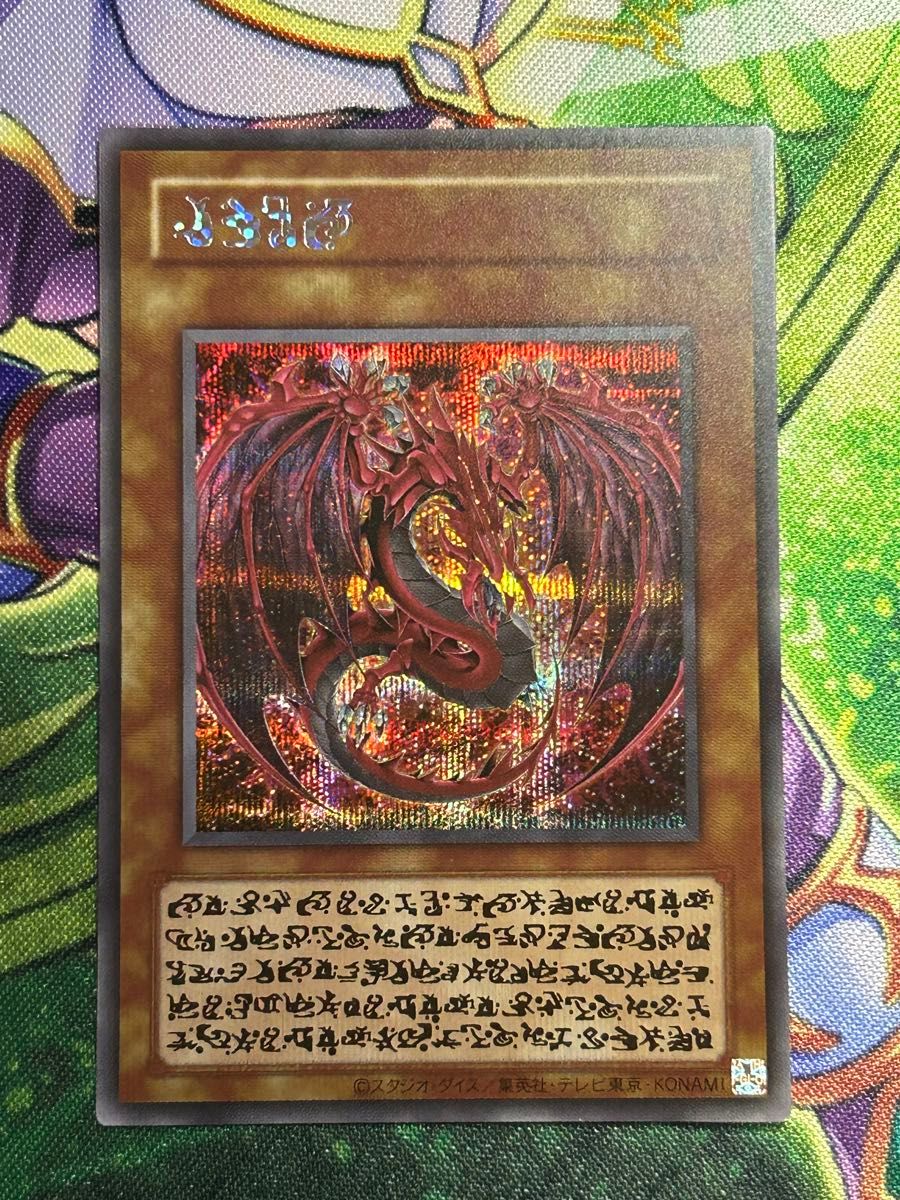 遊戯王 美品 神炎皇ウリア 原作 アニメイラスト 原作絵 絵違い