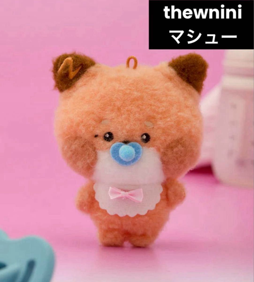 ZB1 ゼベワン マシュー thewnini テュニニ zeroni ベビーぬいぐるみ