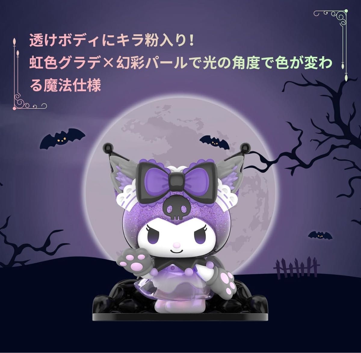 未開封 TOPTOY クロミ 人狼ゲーム シークレット｜Yahoo!フリマ（旧