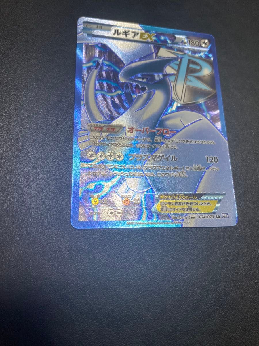 ルギアEX SR プラズマ団 ポケモンカード｜Yahoo!フリマ（旧PayPayフリマ）