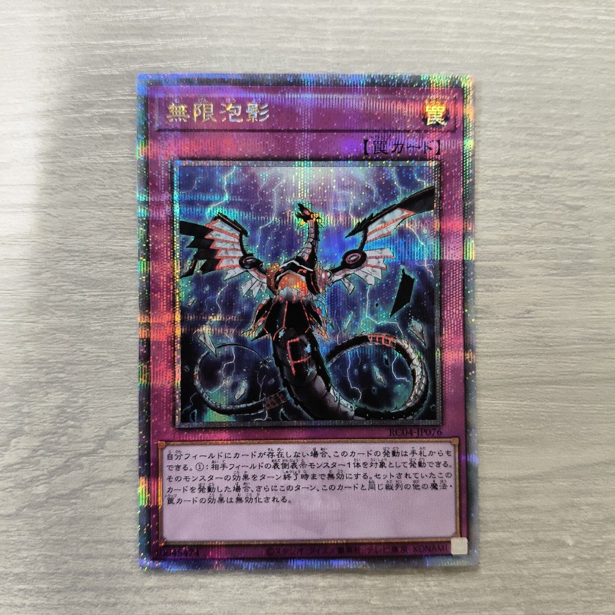 遊戯王 無限泡影 25thシークレットレア3枚 無限泡影 25thシークレット