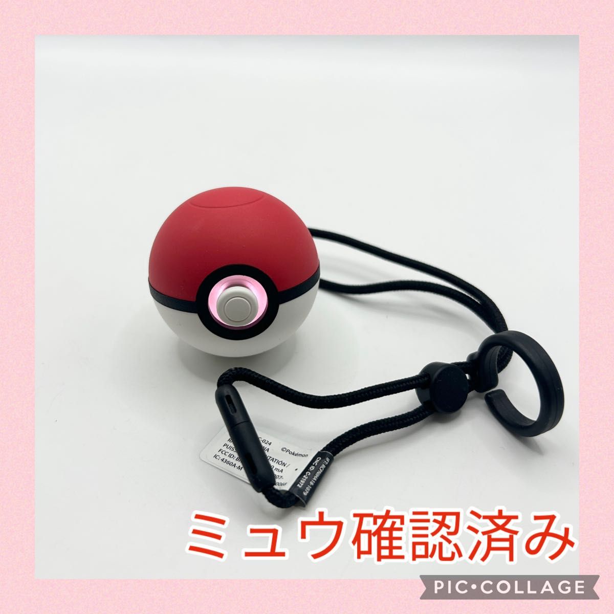 美品】モンスターボールプラス ミュウ入り ポケモン ピンク色に光る