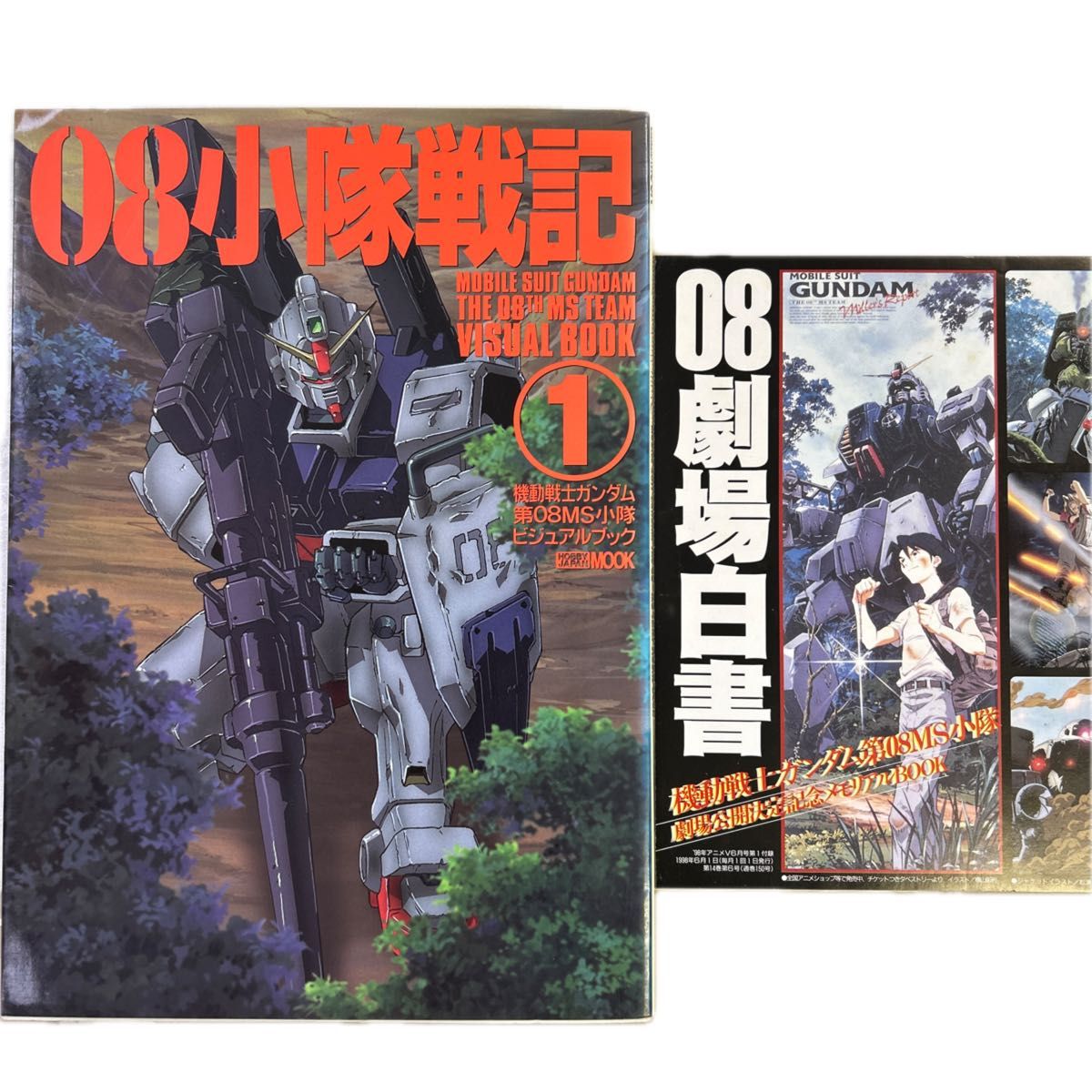 機動戦士ガンダム 第08MS小隊 ビジュアルブック 2冊セット｜Yahoo