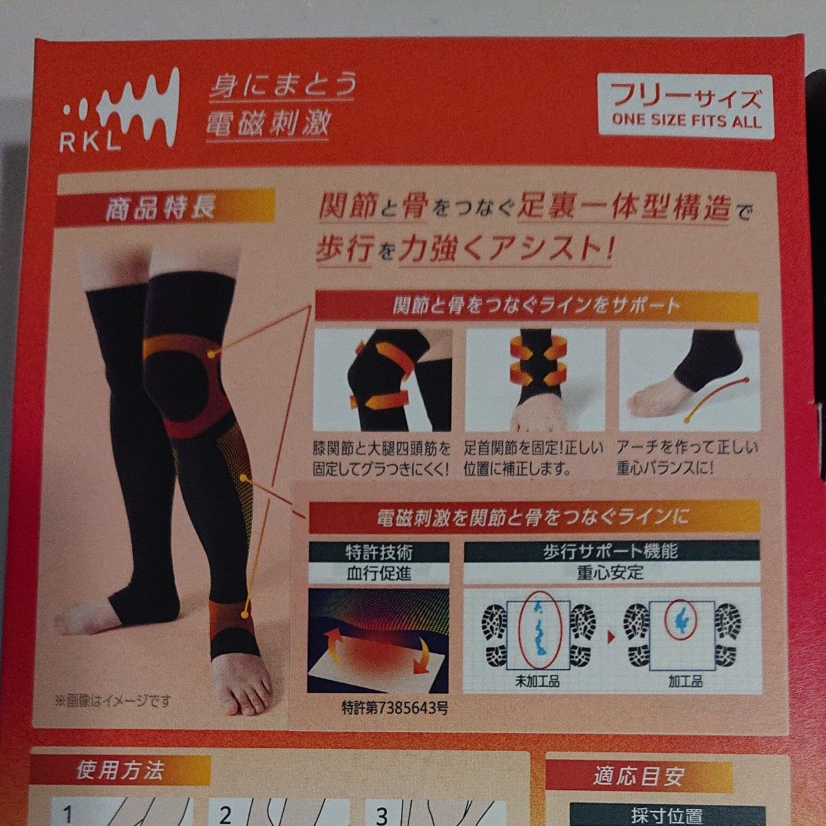 ヨミテ RKL 膝サポーター 1箱 (両足2枚入り)｜Yahoo!フリマ（旧PayPay