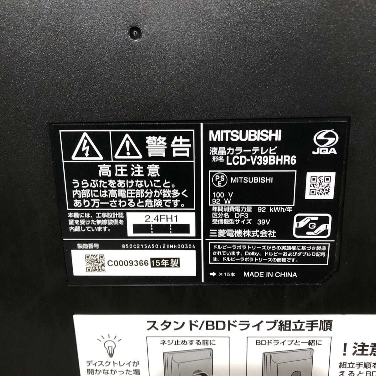 HDD Blu-ray内蔵 三菱 REAL 液晶テレビ LCD-A39BHR6｜Yahoo!フリマ（旧