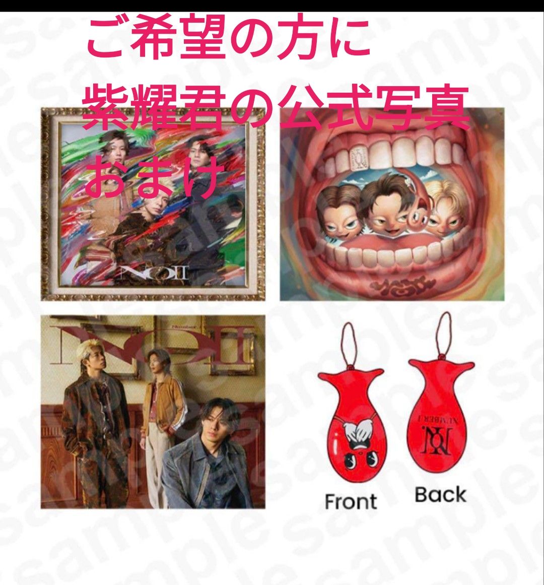 Number_i ナンバーアイ No Ⅱ CD アルバム 三形態 特典付き｜Yahoo