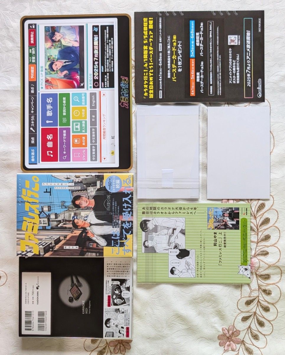 初版 カラオケ行こ ジュンク堂 イラストカード ファミレス行こ 上