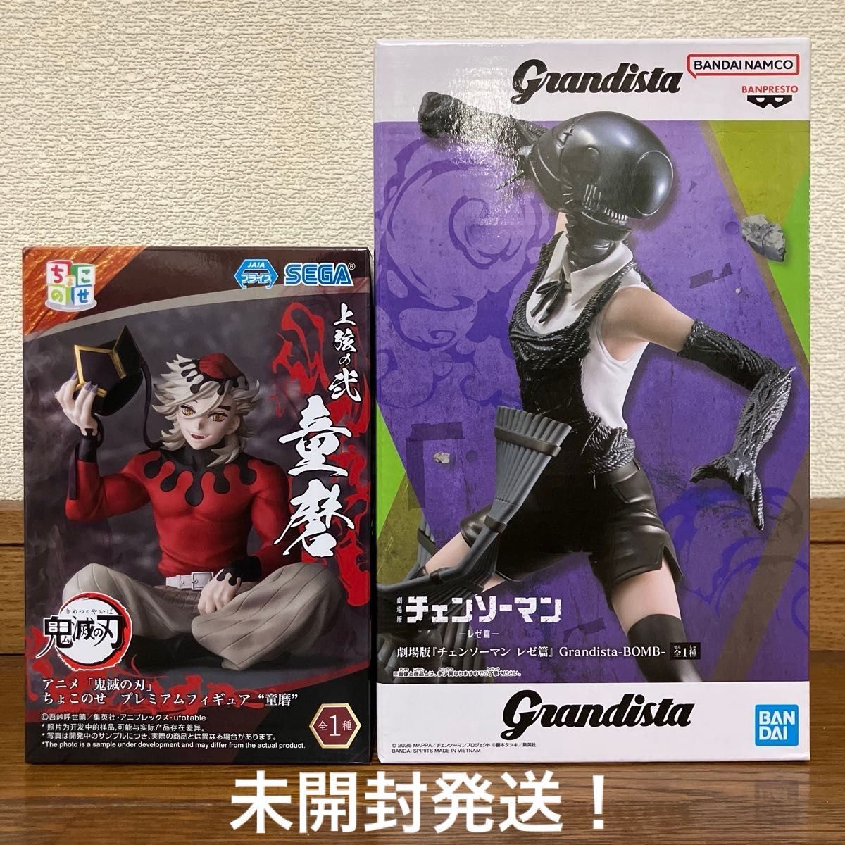 鬼滅の刃』・『チェンソーマン』フィギュア2点セット｜Yahoo!フリマ