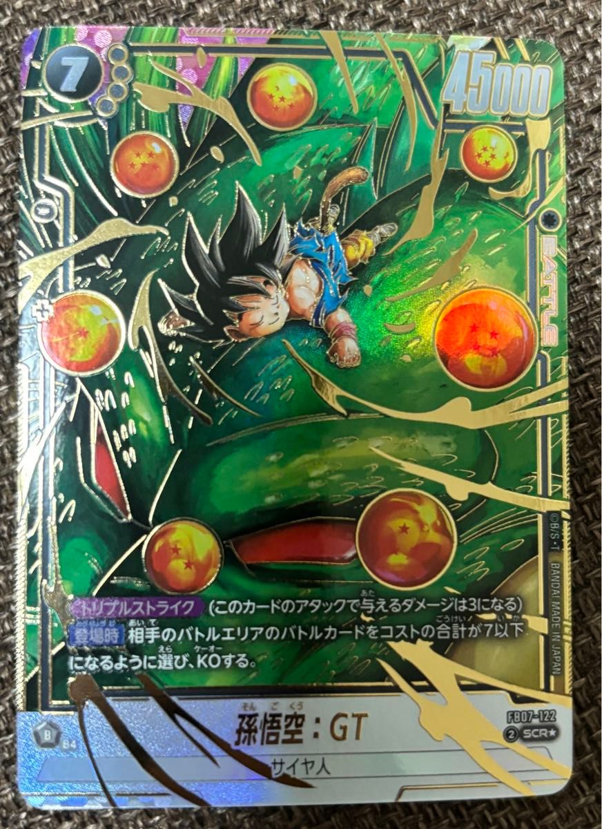 ミ*ン様 フュージョンワールド fb05-119 scr スーパーパラレル 孫悟 ミ