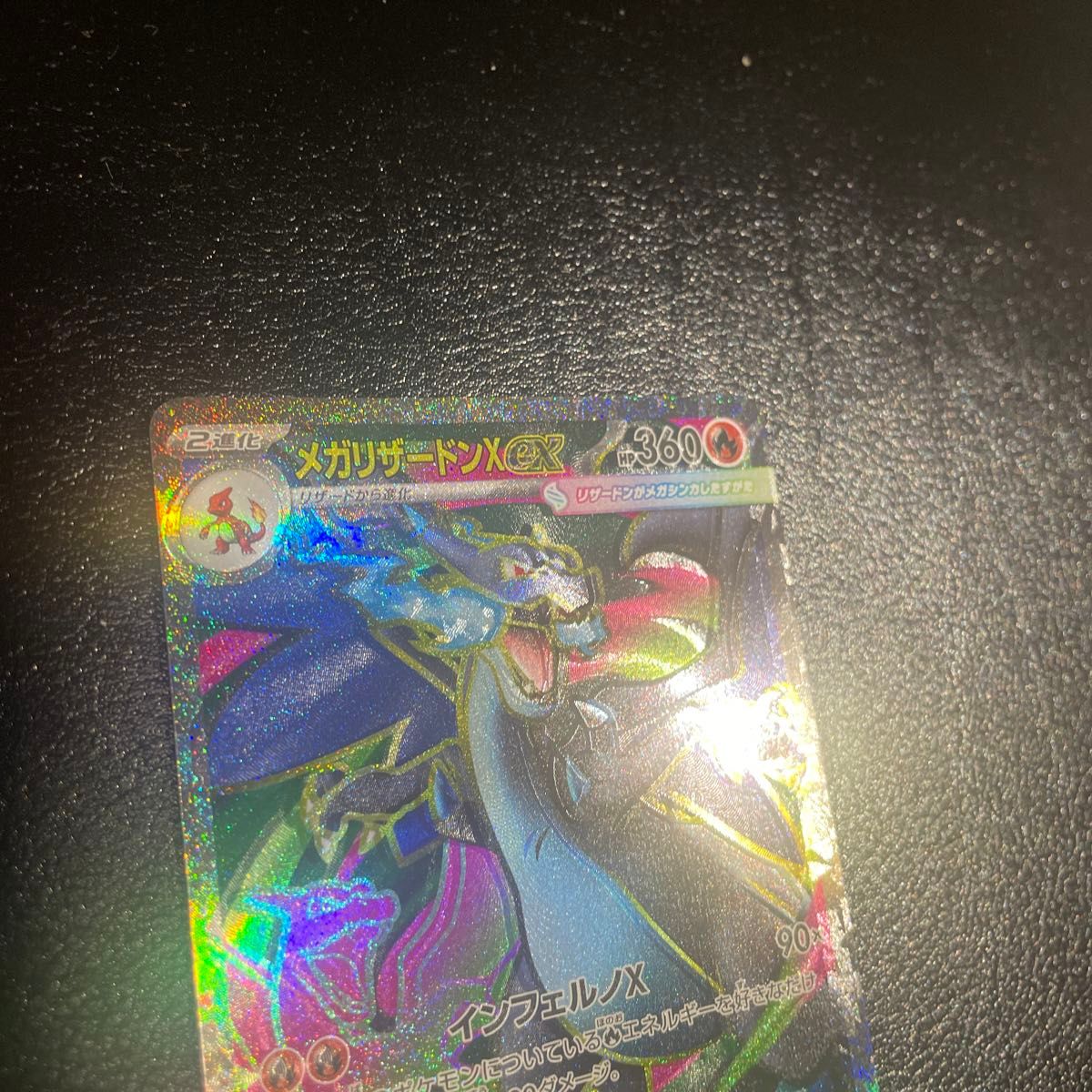 レリーフズレ エラーカード ポケモンカード リザードンex sr