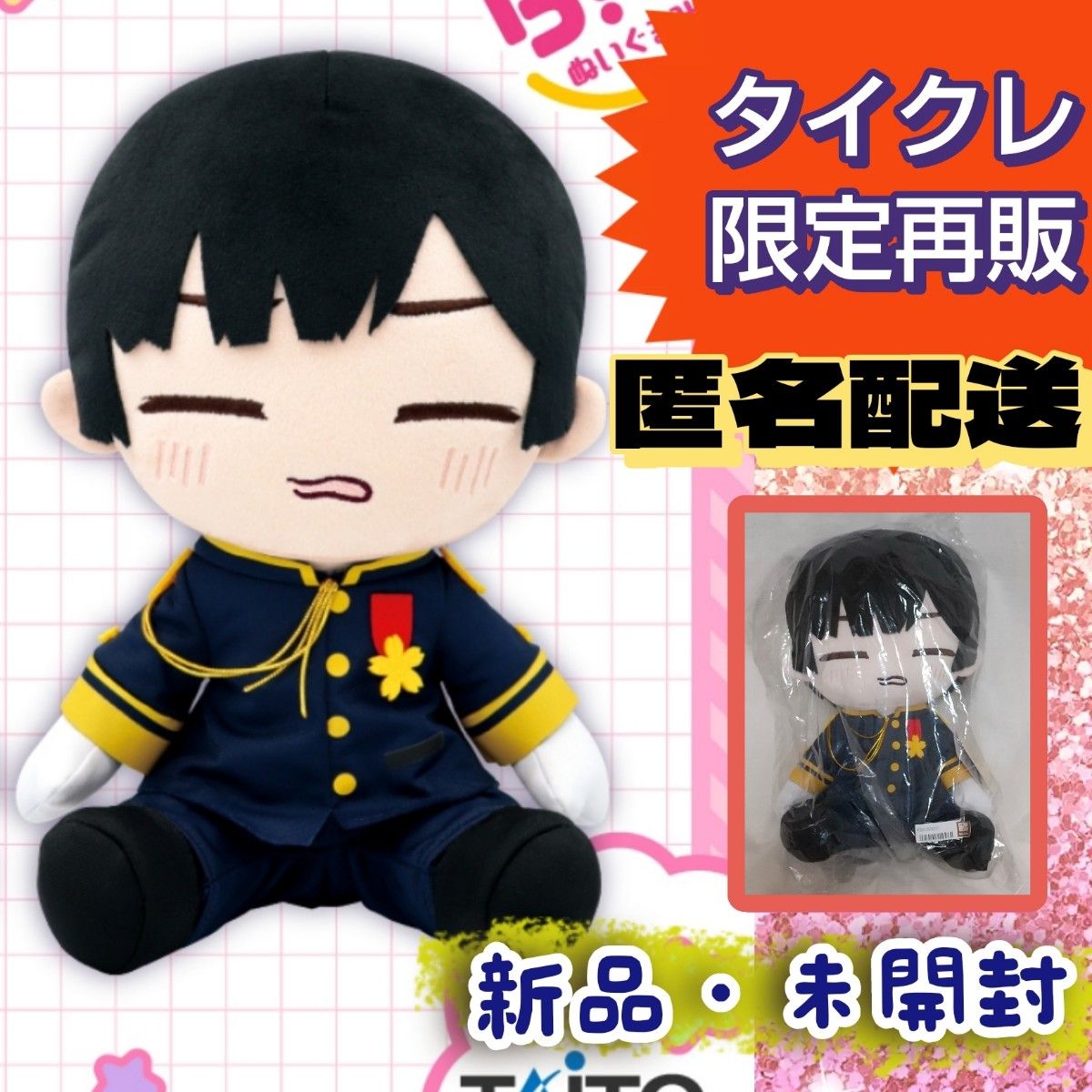 新品未開封 】タイクレ限定再販 ヘタリア BIGぬいぐるみ 日本 笑顔 ②