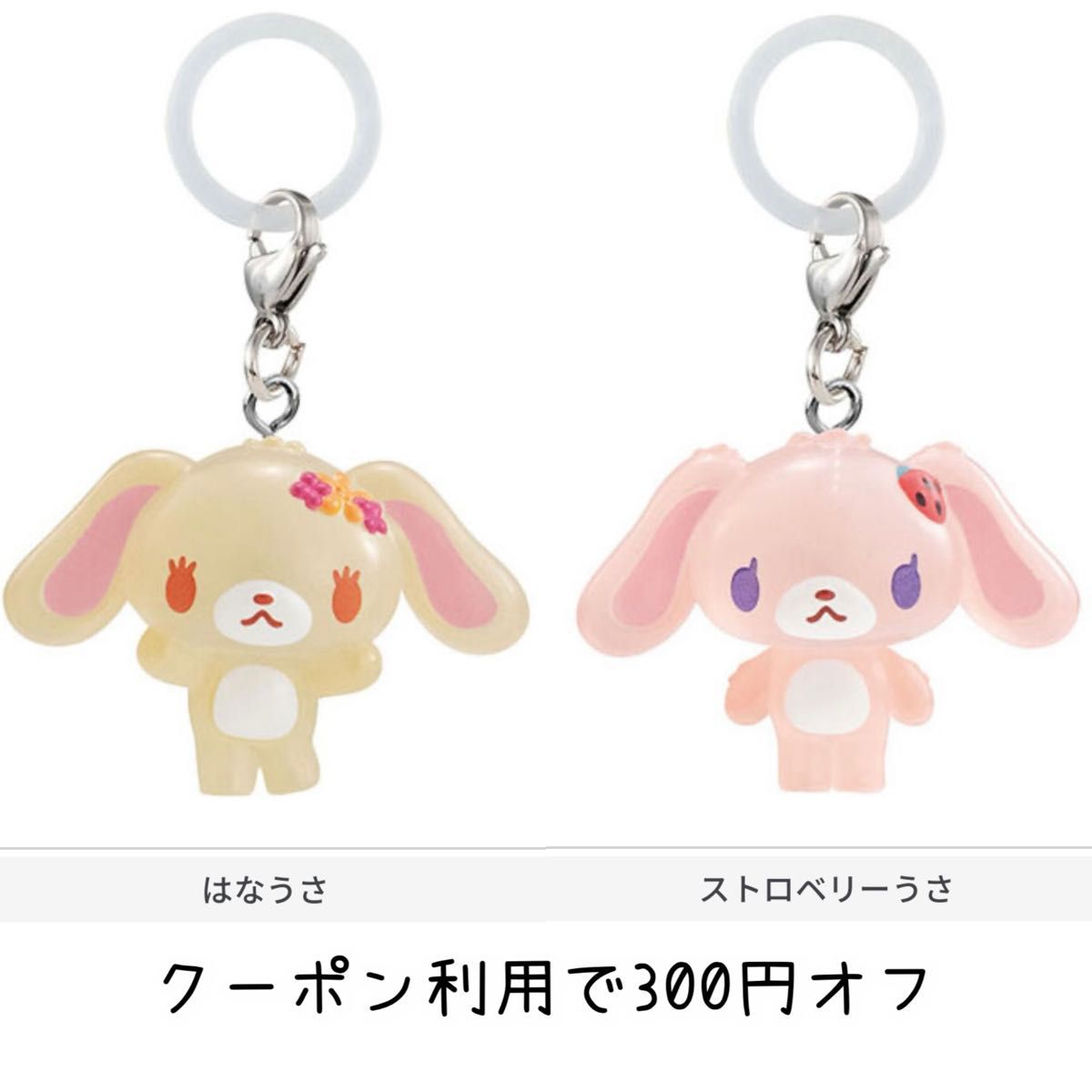 シュガーバニーズ めじるしアクセサリー はなうさ ストロベリーうさ