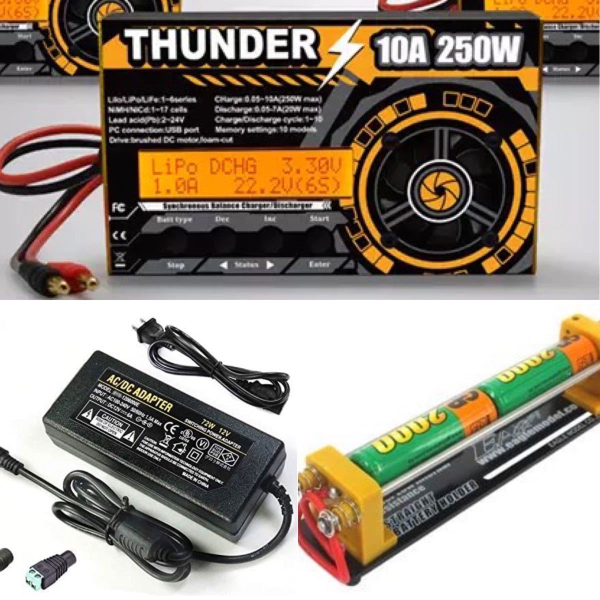 電源＋電池ケースセット ミニ四駆 サンダー 充電器 10A250w｜Yahoo