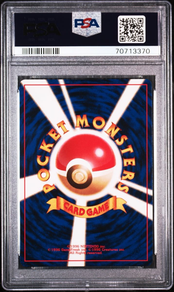 PSA10 ピカチュウ ♯25 旧裏 ジャングル ポケモンカード｜Yahoo!フリマ