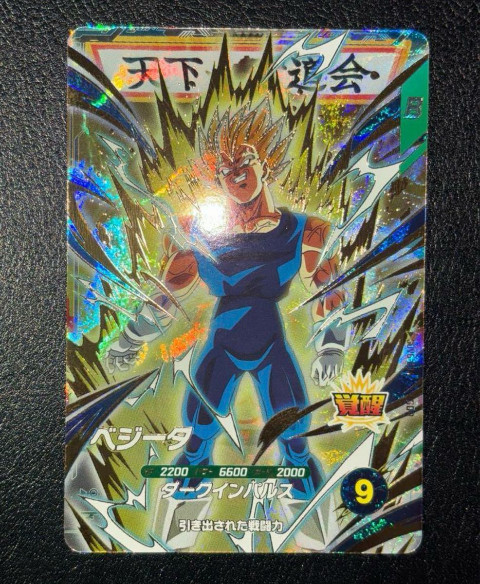 ドラゴンボールスーパーダイバーズ ベジータ SDV6-034｜Yahoo!フリマ