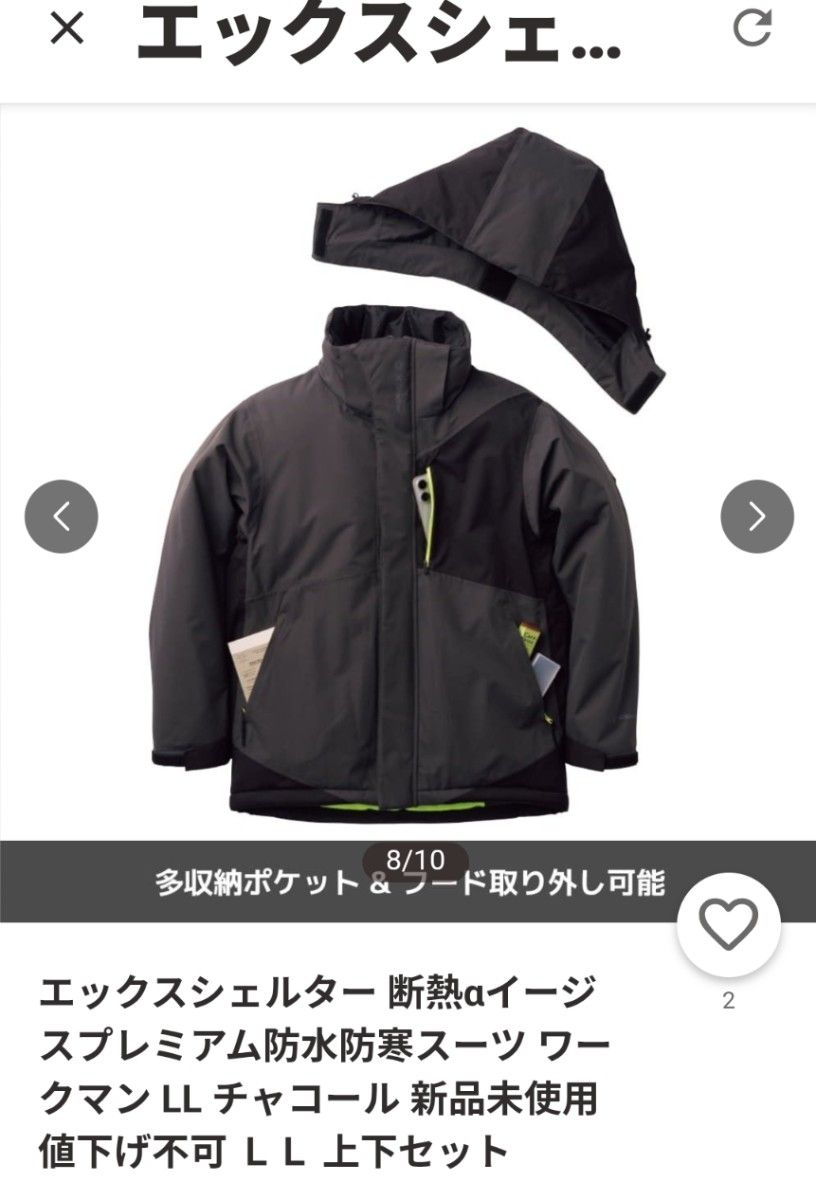 ワークマン work man 着る断熱材 極暖X-SHELTER スキーウェア バイク