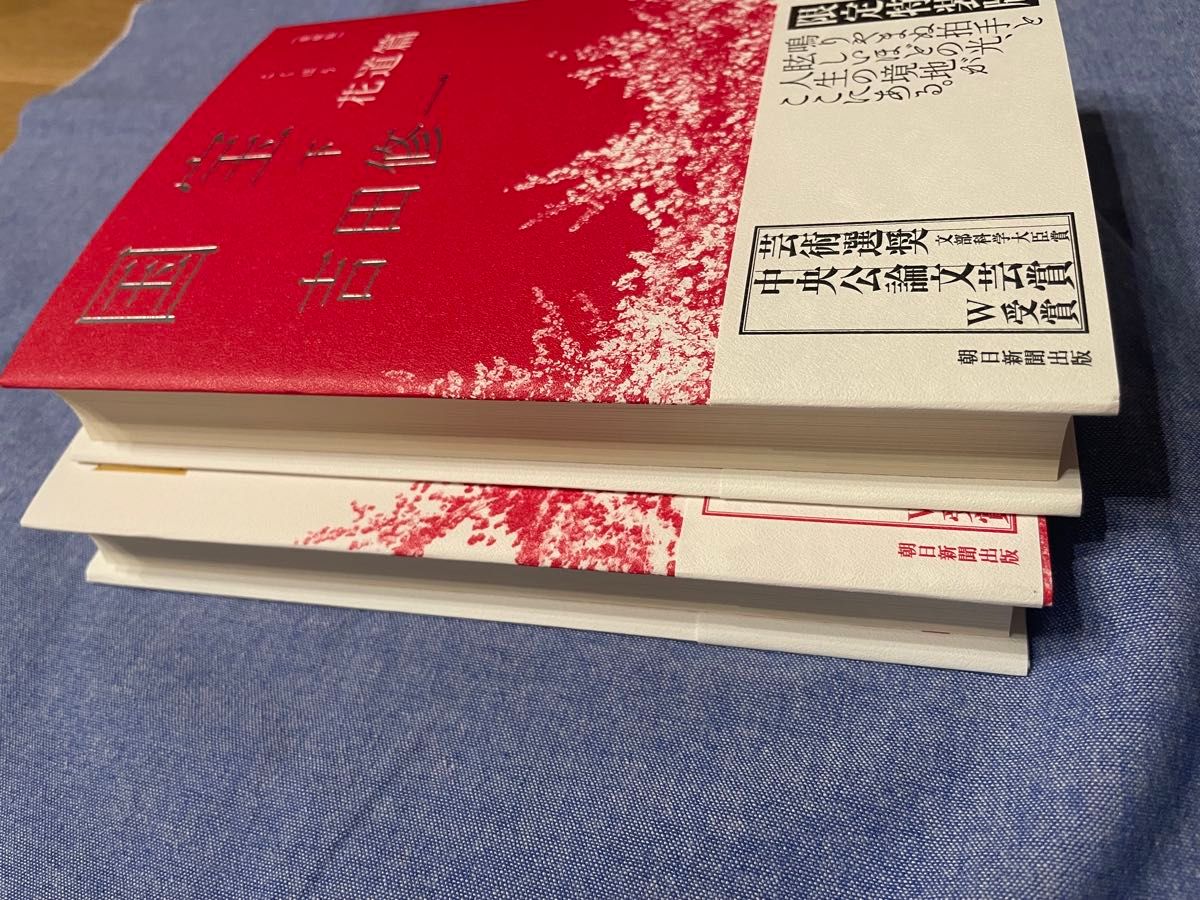 国宝 上下巻 愛蔵版 吉田修一 直筆サイン本｜Yahoo!フリマ（旧PayPay