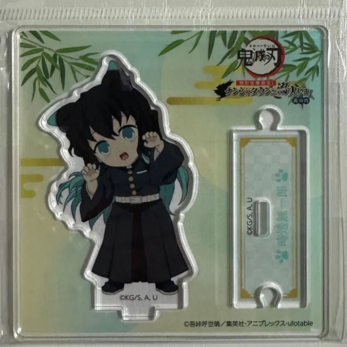 鬼滅の刃 時透無一郎 アクリルスタンド ナンジャタウン 猫耳｜Yahoo