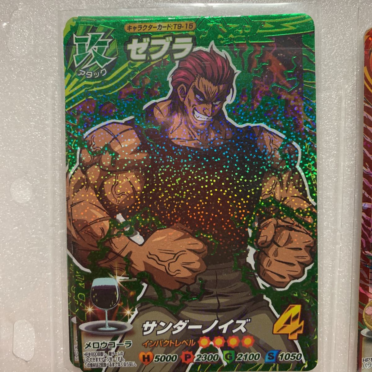 Yahoo!オークション - トリコイタダキマスター 星3 ゼブラ