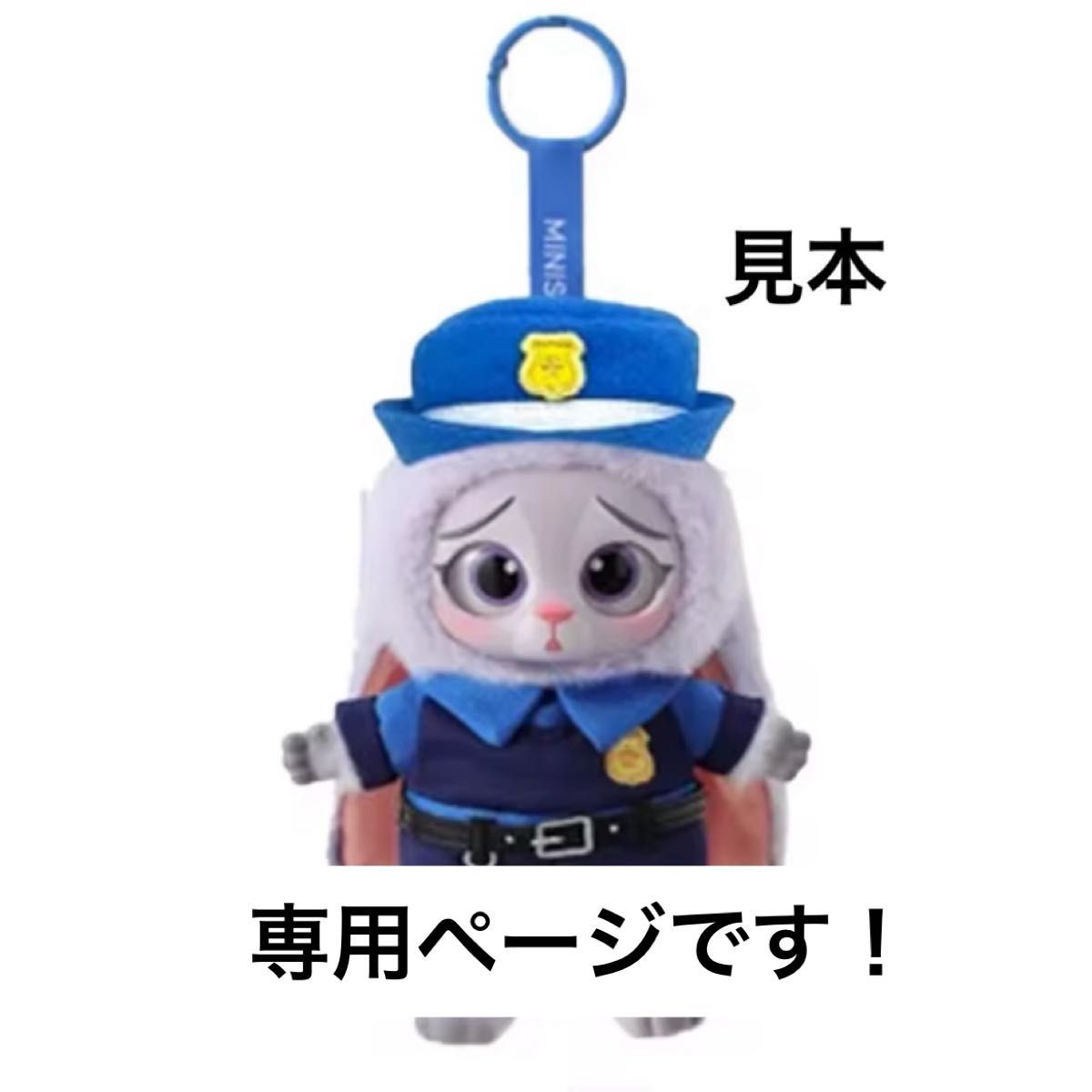 MINISO ズートピア Zootopia ぬいぐるみ ジュディ ニック 警察 セット