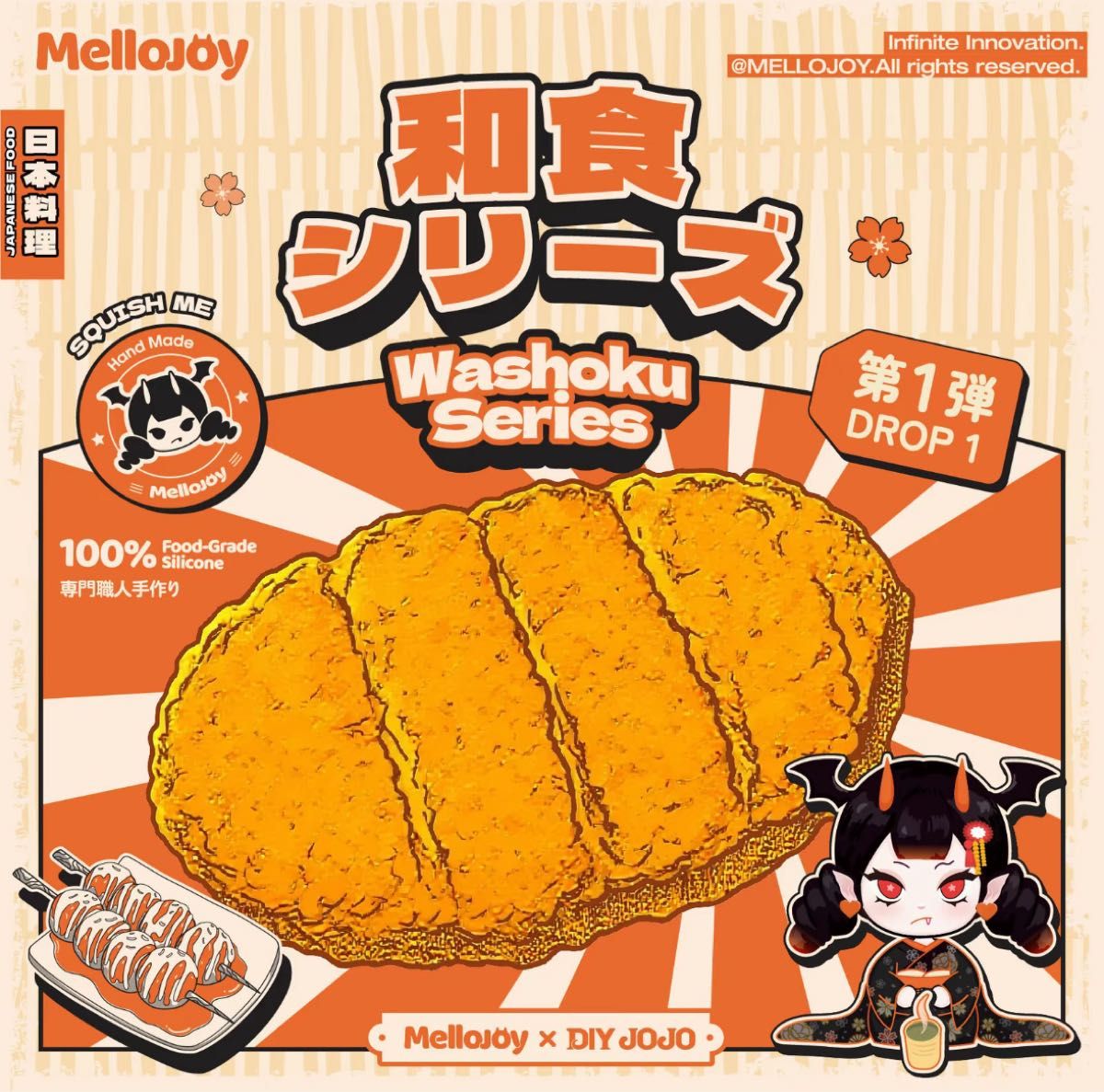 Mellojoy 和食シリーズ とんかつ Mellojoy メロジョイ 和食シリーズ