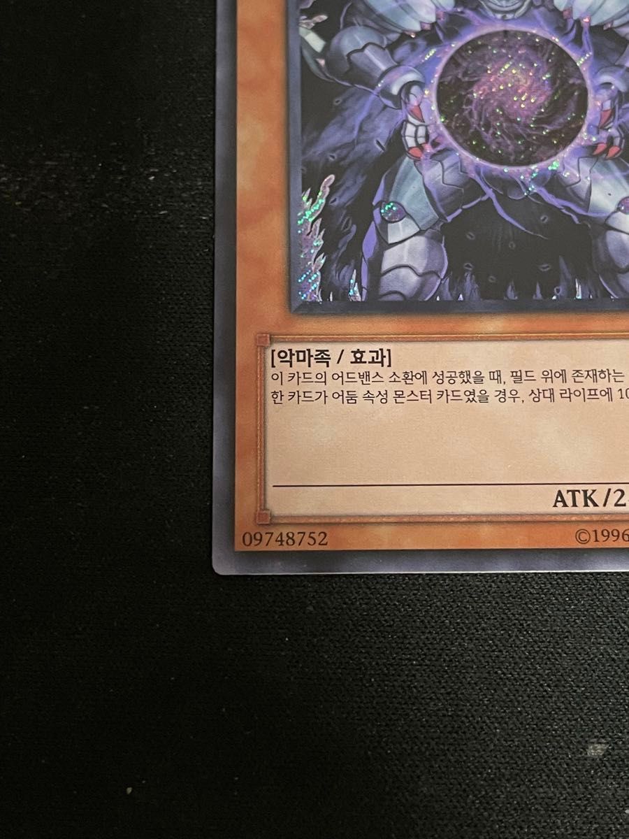 遊戯王 邪帝ガイウス EV10-KR012 韓国版 大会限定 シークレットレア