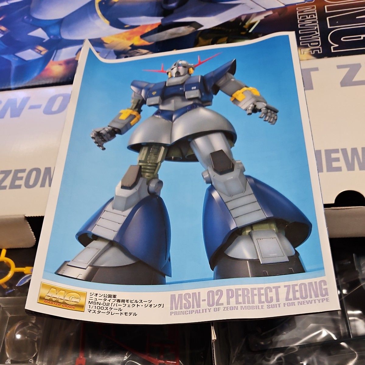 癒し】MG1/100パーフェクトジオングと、RG1/144 ジオング ジャンク