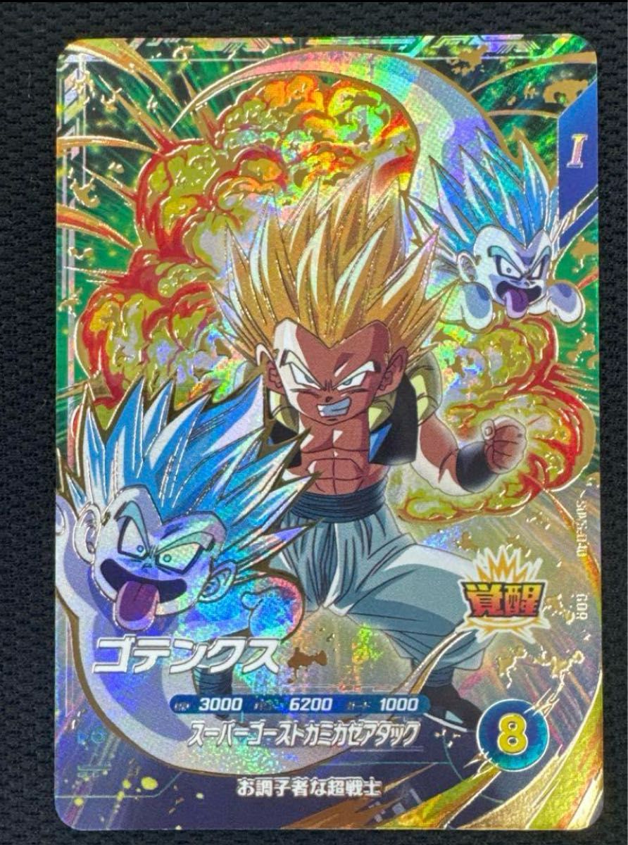 SDV6-040 ゴテンクス パラレル ドラゴンボールスーパーダイバーズ