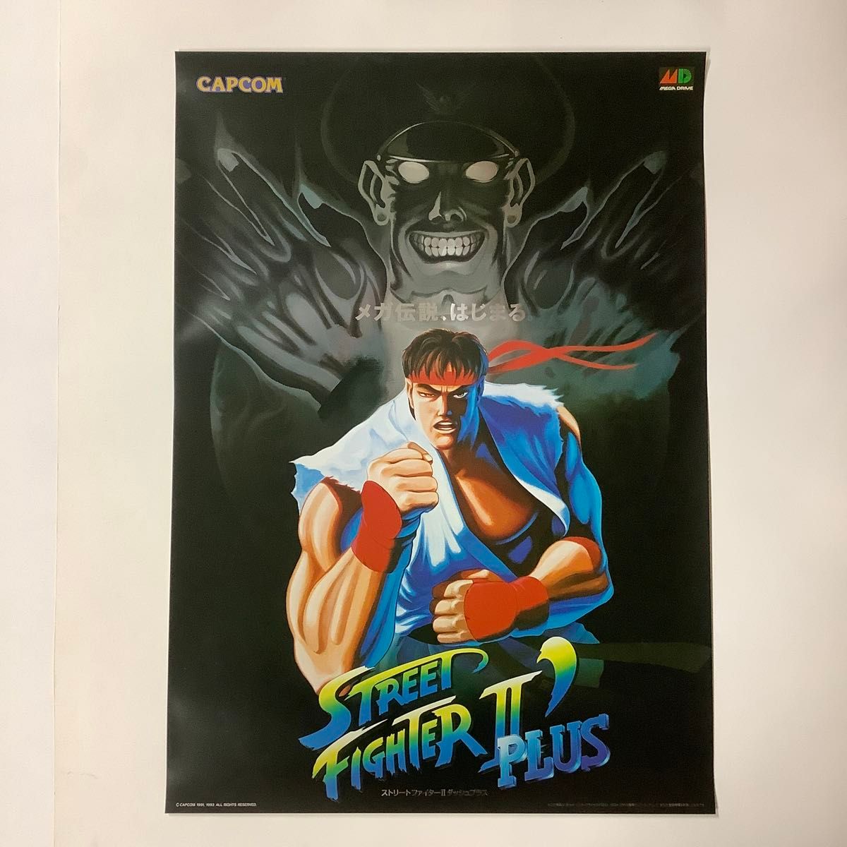 メガドライブ用 ストリートファイターⅡプラスダッシュのポスター B2