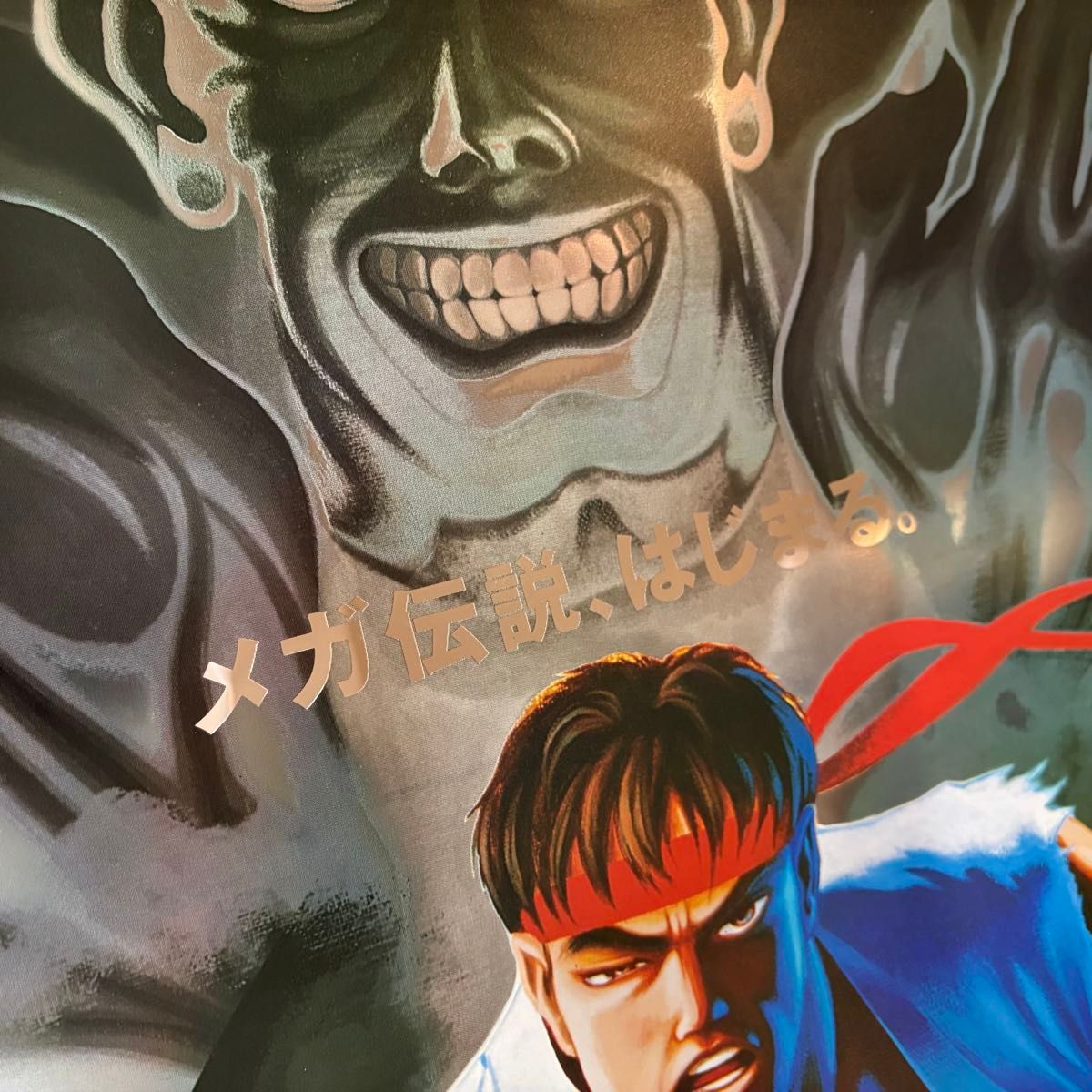 メガドライブ用 ストリートファイターⅡプラスダッシュのポスター B2