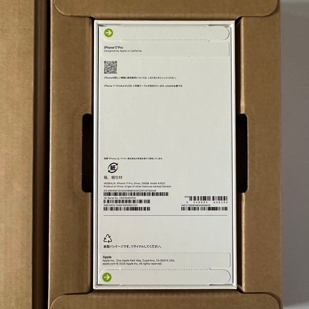 新品未開封 iPhone 17 Pro シルバー 256GB 残債無し Apple SIMフリー