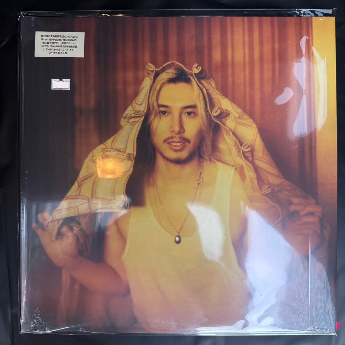 藤井 風 Prema 限定盤 Colored Vinyl 輸入盤 アナログ盤 レコード LP