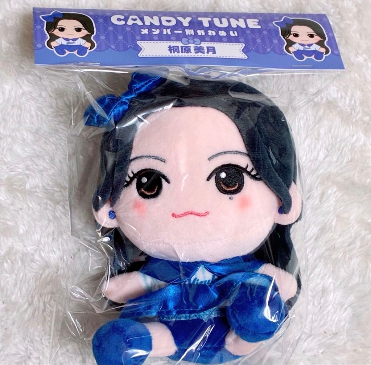 桐原美月 かわぬい 推しアピ きゃんちゅー CANDYTUNE 新品未開封