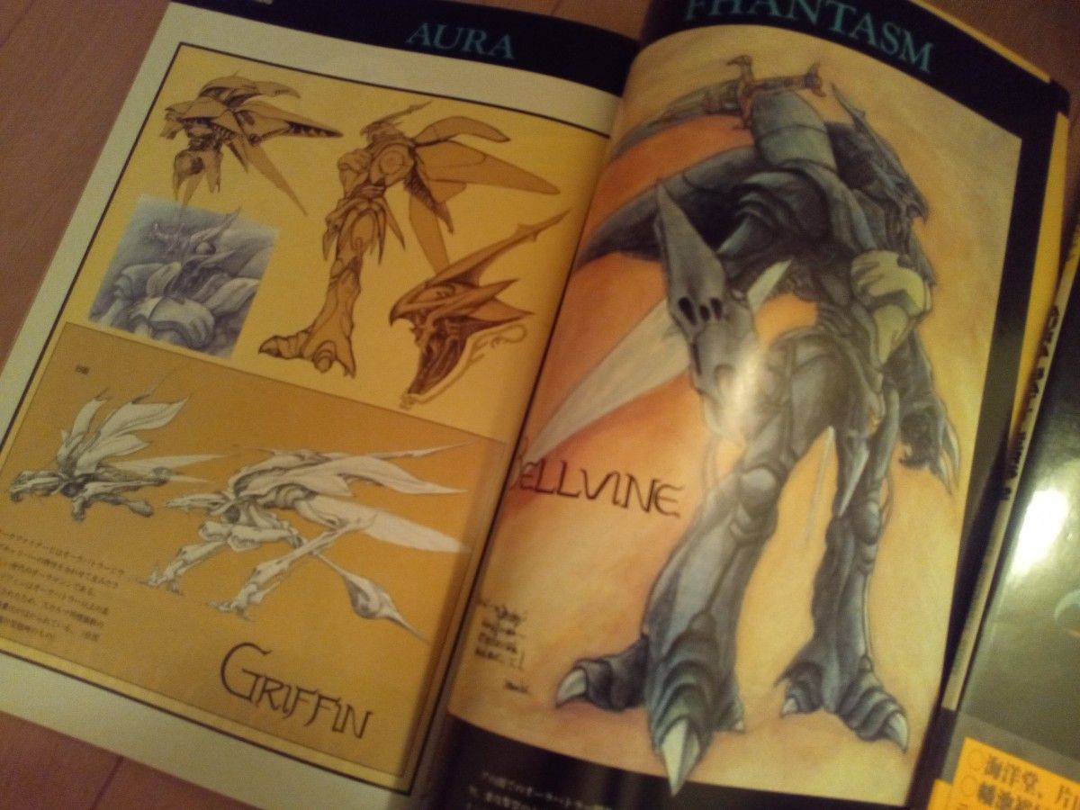 B-CLUB SPECIAL オーラバトラー AURA FHANTASM 2冊&旧キットダンバイン